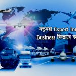 Export Import Business